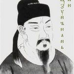 Лю Цзунъюань